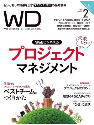 cover image of Web Designing: 2020年2月号